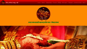 What Lokmaratha.com website looked like in 2022 (1 year ago)