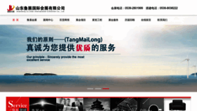 What Luzhanhuizhan.com website looked like in 2022 (1 year ago)