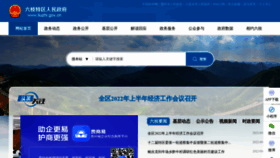 What Liuzhi.gov.cn website looked like in 2022 (1 year ago)