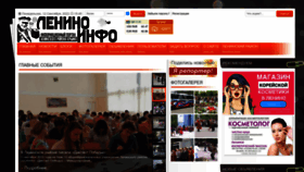 What Lenino.info website looked like in 2022 (3 years ago)