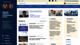 What Lida.by website looked like in 2022 (1 year ago)