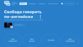 What Lingvo-svoboda.ru website looked like in 2022 (1 year ago)
