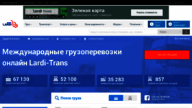 What Lardi-trans.by website looked like in 2022 (1 year ago)