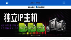 What Litek.cn website looked like in 2022 (1 year ago)