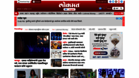 What Lokmat.com website looked like in 2022 (1 year ago)
