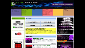 What Light-groove.com website looked like in 2022 (1 year ago)