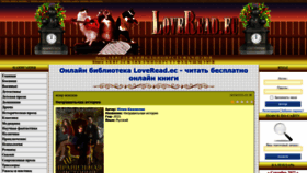 What Loveread.ec website looked like in 2022 (1 year ago)