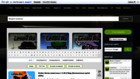 What Lenov.ru website looked like in 2022 (1 year ago)