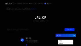 What Lrl.kr website looked like in 2022 (1 year ago)