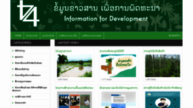 What Lao44.org website looked like in 2022 (1 year ago)