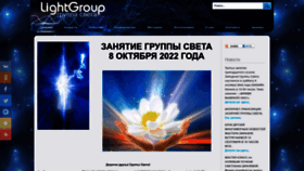 What Light-group.info website looked like in 2022 (1 year ago)