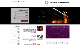 What Languageinternational.ae website looked like in 2022 (1 year ago)
