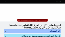 What Learndz.com website looked like in 2022 (1 year ago)