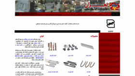 What Laaran.ir website looked like in 2022 (1 year ago)