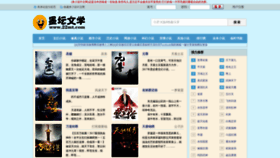 What Laixiaoshuo.com website looked like in 2022 (1 year ago)