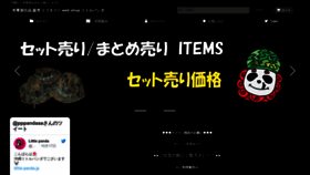 What Little-panda.jp website looked like in 2022 (1 year ago)