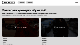 What Ladynataly.ru website looked like in 2022 (1 year ago)