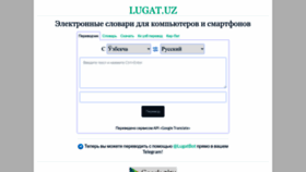 What Lugat.uz website looked like in 2022 (1 year ago)