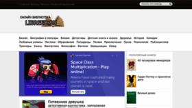 What Libreed.ru website looked like in 2022 (1 year ago)