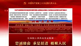 What Lsol.com.cn website looked like in 2022 (1 year ago)