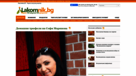 What Lakomnik.bg website looked like in 2022 (1 year ago)