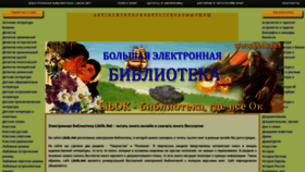 What Libok.net website looked like in 2022 (2 years ago)