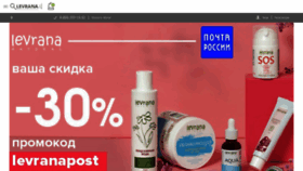 What Levrana.ru website looked like in 2022 (1 year ago)