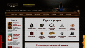 What Labmagic.ru website looked like in 2022 (1 year ago)