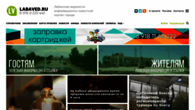 What Labaved.ru website looked like in 2022 (1 year ago)