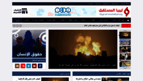 What Libya-al-mostakbal.org website looked like in 2022 (1 year ago)
