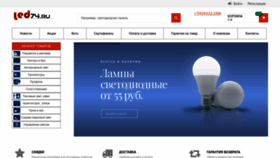 What Led74.ru website looked like in 2022 (1 year ago)
