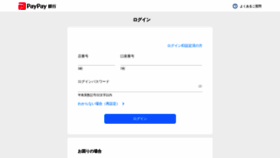 What Login.japannetbank.co.jp website looked like in 2022 (1 year ago)