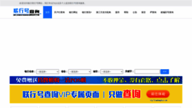 What Lianhanghao.com website looked like in 2022 (1 year ago)