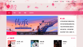 What Luochen.com website looked like in 2022 (1 year ago)
