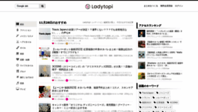 What Ladytopi.jp website looked like in 2022 (1 year ago)