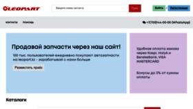What Leopart.kz website looked like in 2022 (1 year ago)