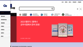 What Libro.co.kr website looked like in 2022 (1 year ago)