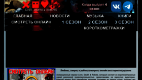 What Lovedeathandrobots.ru website looked like in 2022 (2 years ago)