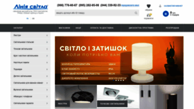 What Linija-svitla.ua website looked like in 2022 (1 year ago)