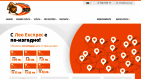 What Leoexpres.bg website looked like in 2022 (1 year ago)