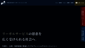 What Legal-agent.jp website looked like in 2022 (1 year ago)