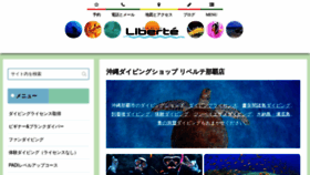 What Liberte.jp website looked like in 2022 (1 year ago)