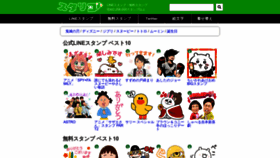 What Line-tatsujin.com website looked like in 2022 (1 year ago)
