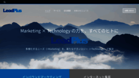What Leadplus.co.jp website looked like in 2022 (1 year ago)