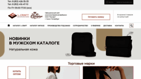 What L-craft.ru website looked like in 2022 (1 year ago)