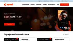What Letai.ru website looked like in 2022 (1 year ago)