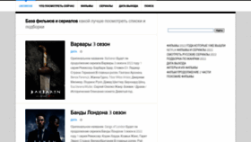 What Likesmovie.ru website looked like in 2022 (1 year ago)