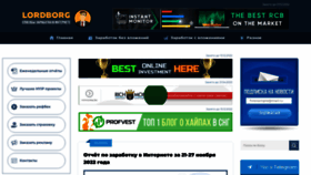 What Lordborg.com website looked like in 2022 (1 year ago)