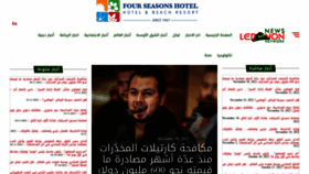 What Lebanonews.net website looked like in 2022 (1 year ago)