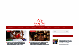 What Luckclub.ru website looked like in 2022 (1 year ago)